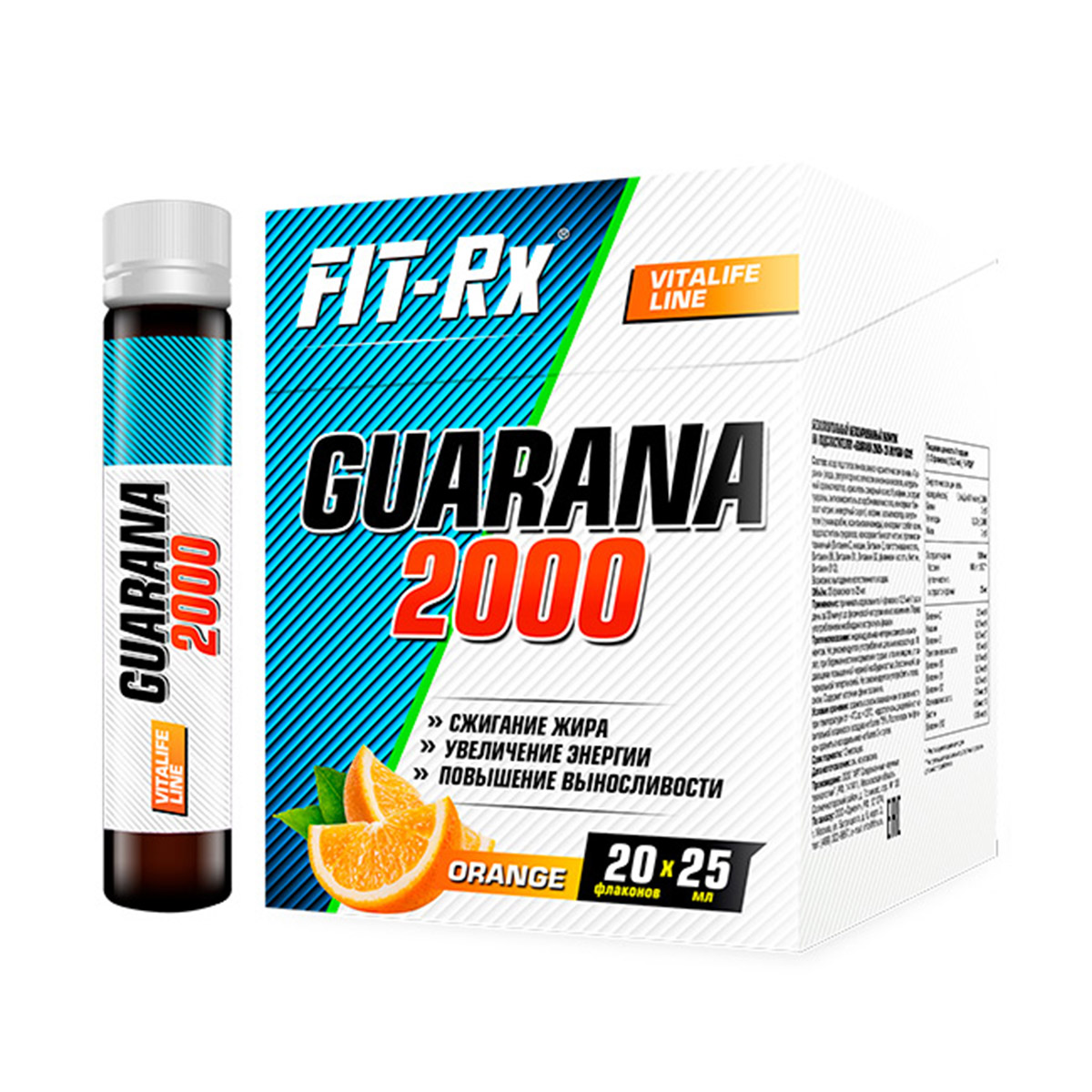 Гуарана спортивное питание. Fit-RX Guarana 2000 25 мл. Fit- RX Guarana 2000 (20 амп х 25 мл) апельсин .. Гуарана Fit RX 2000. Sporttech Guarana 2000.