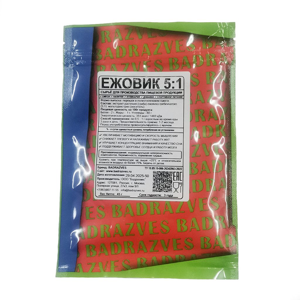 Ежовик экстракт 5:1 (45г)