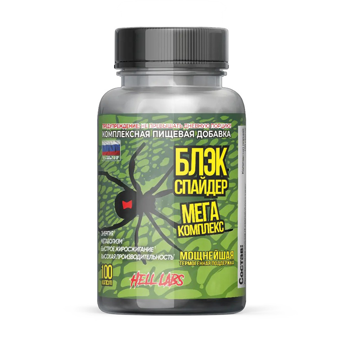 Hell Labs Black Spider (100кап)
